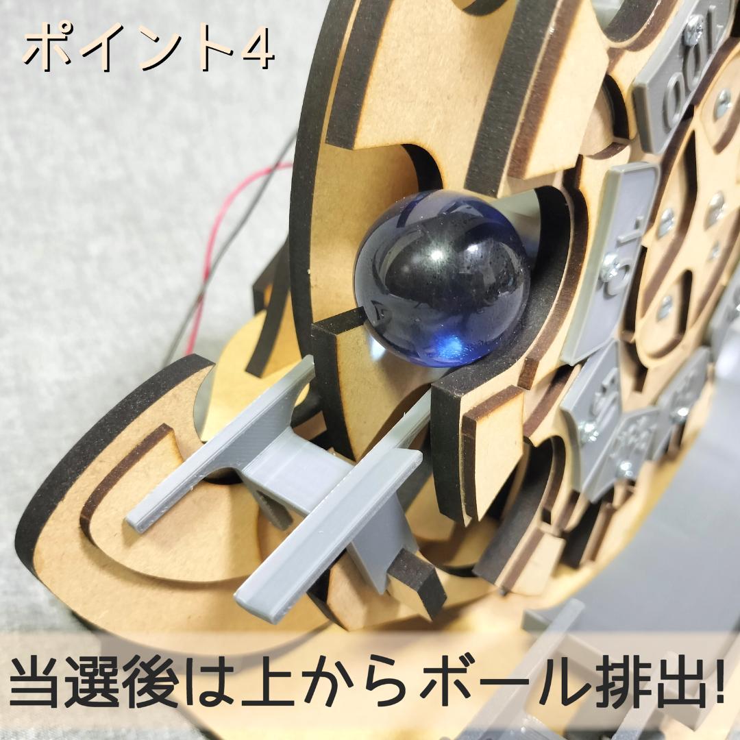 木製ボール抽選機