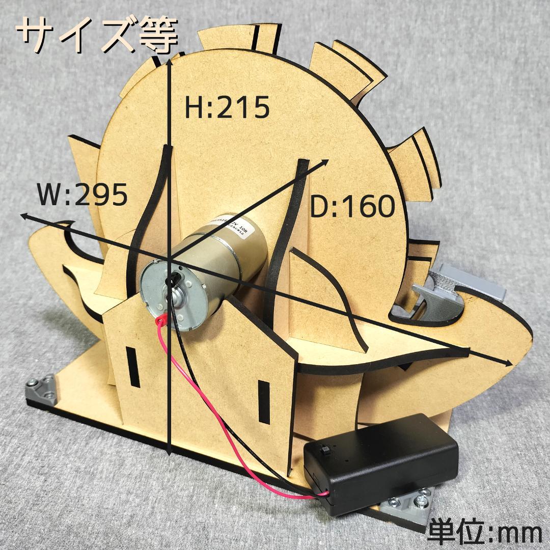 木製ボール抽選機