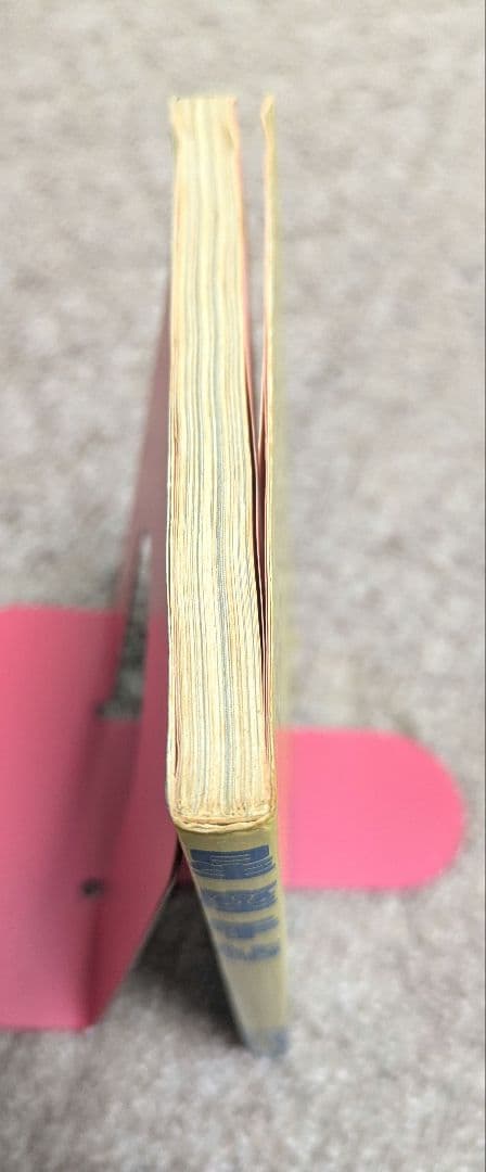 【初版 第一刷発行】星座手帖 草下英明 著