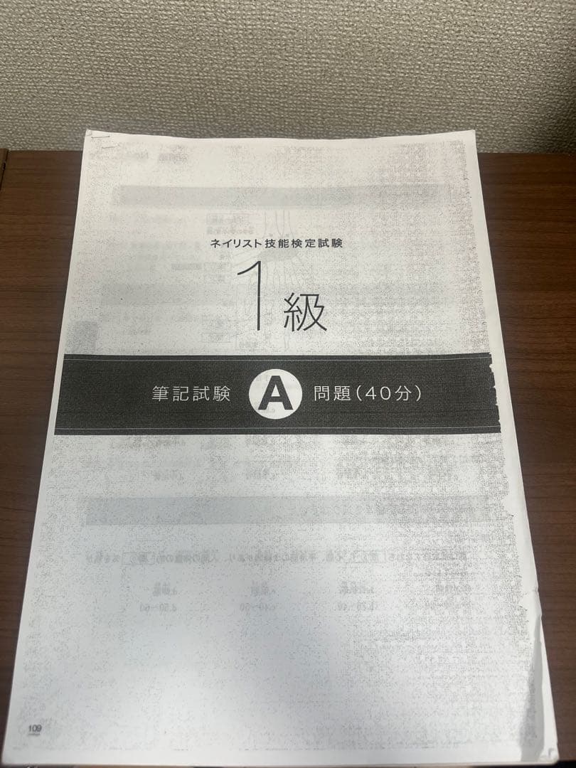 お値段交渉OK⭐︎アクリル⭐︎ネイリスト検定1級セット