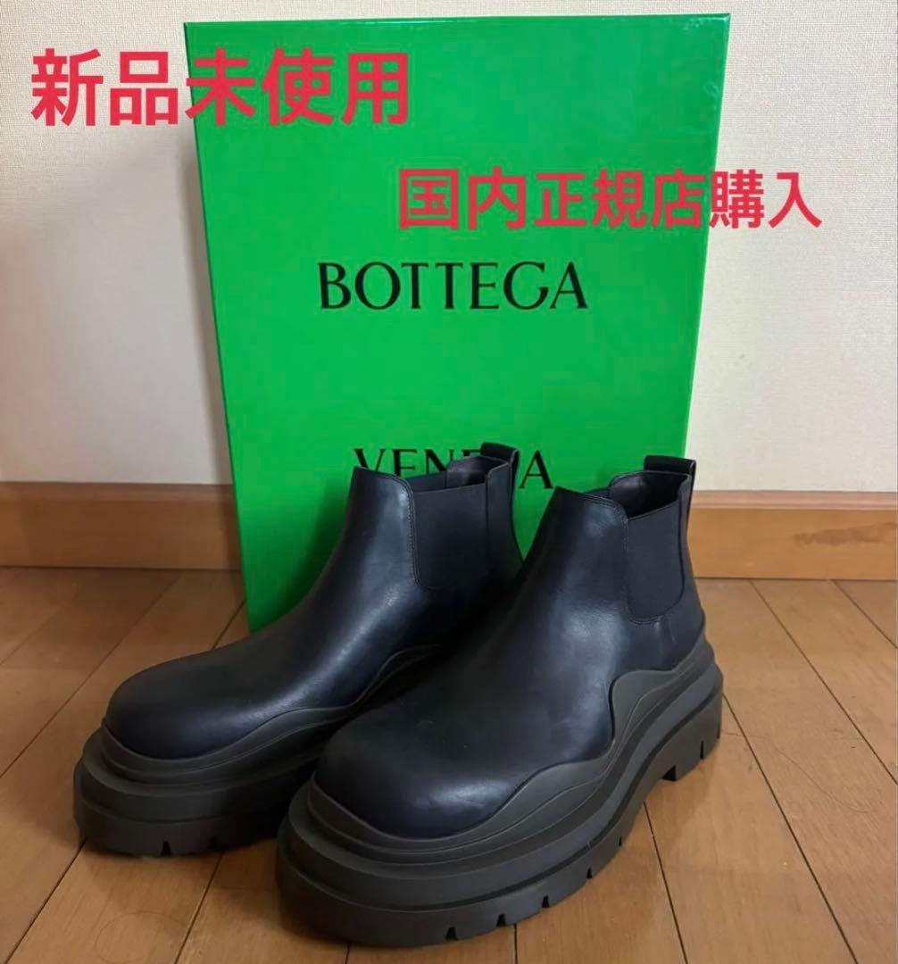 新品未使用　ボッテガヴェネタ　タイヤブーツ サイズ41 国内正規店購入