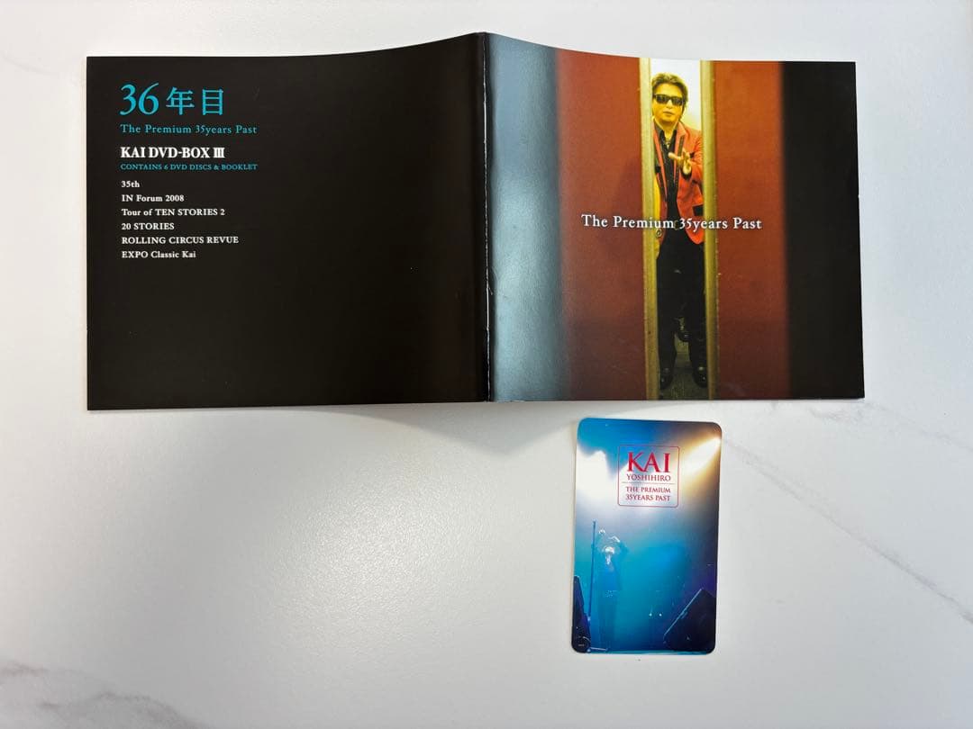 甲斐よしひろ KAI DVD-BOX III 36年目