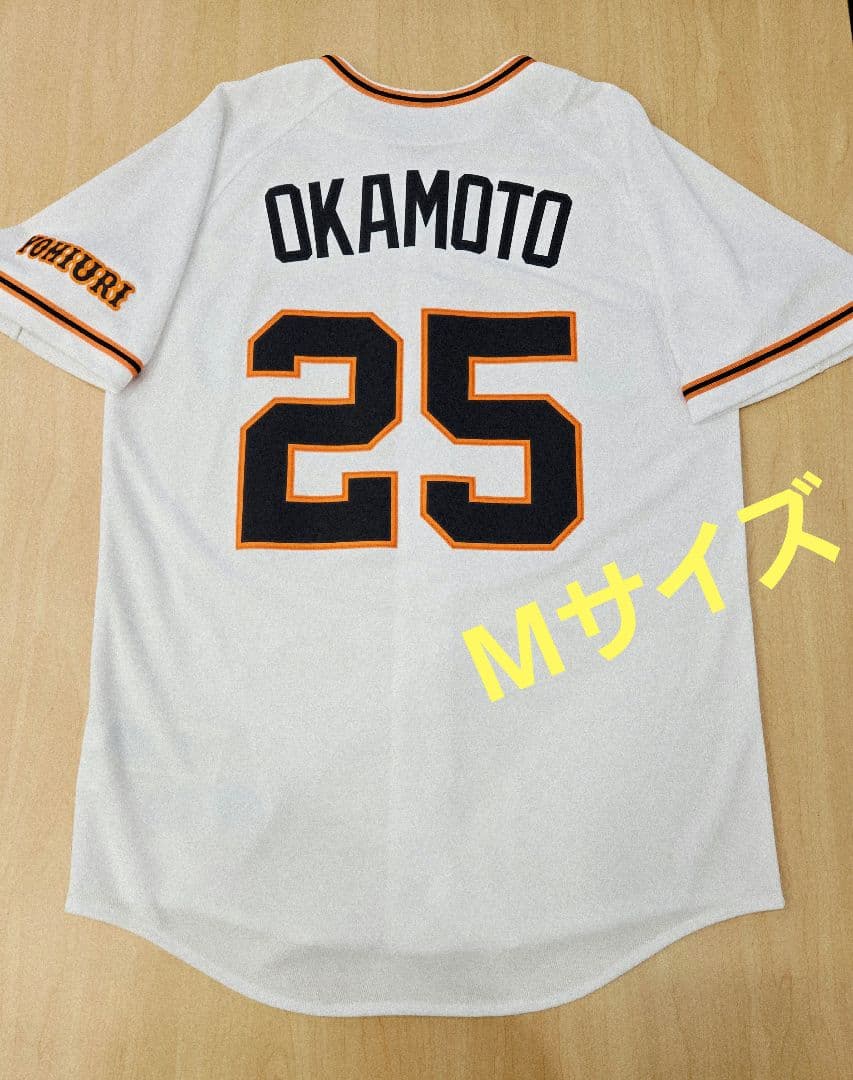 読売ジャイアンツ　岡本和真 ユニフォームNIKE Mサイズ