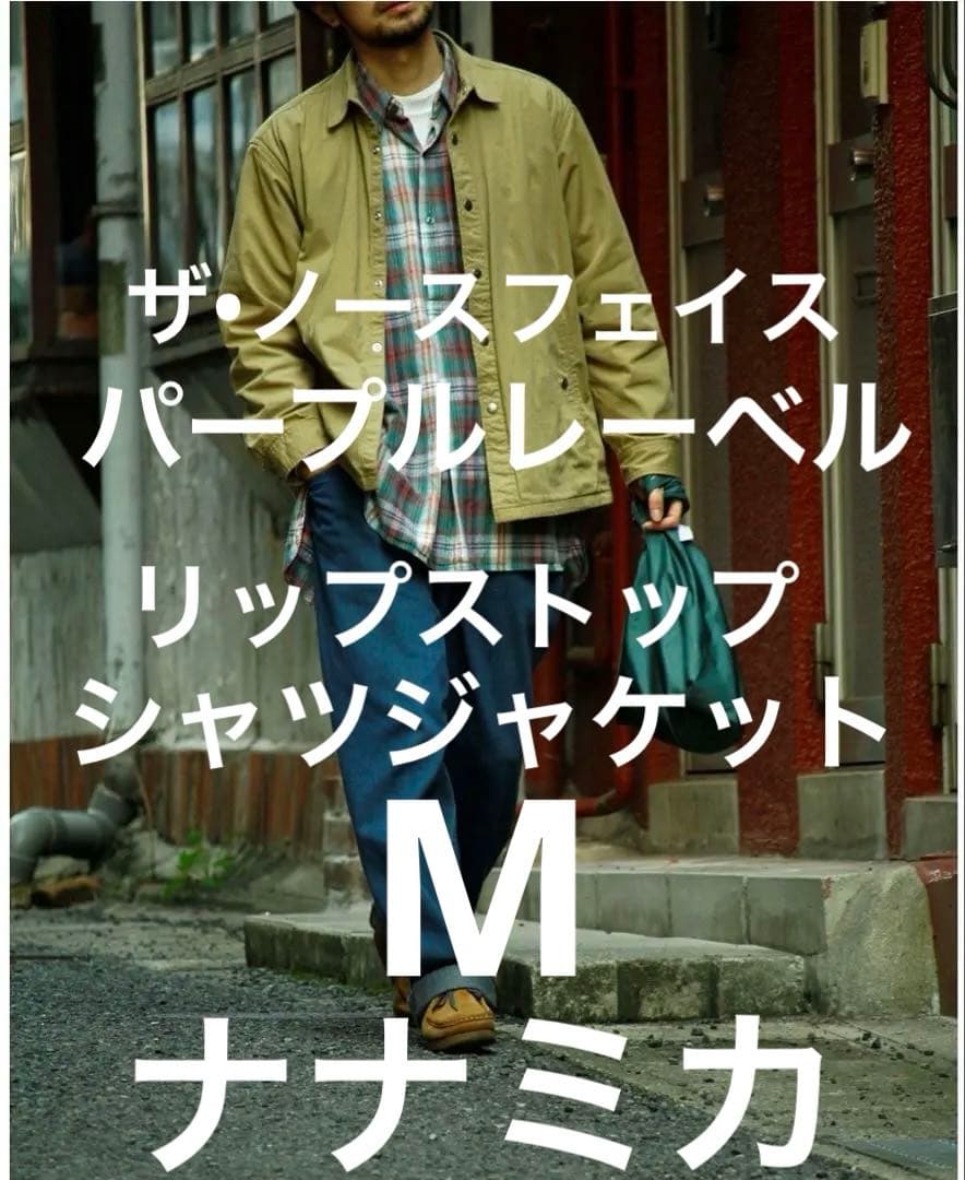 ノースフェイス パープルレーベルシャツジャケットNY2104N ベージュ M