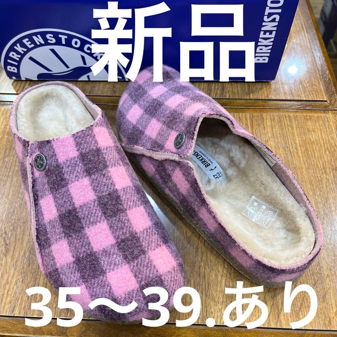 ビルケン　ツェルマットdarkbery WOOL37 新品　定価¥18700
