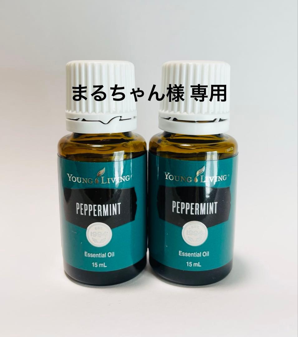 【新品未開封 】ヤングリヴィング☆ペパーミント15m×2本ヤングシーブス15ml