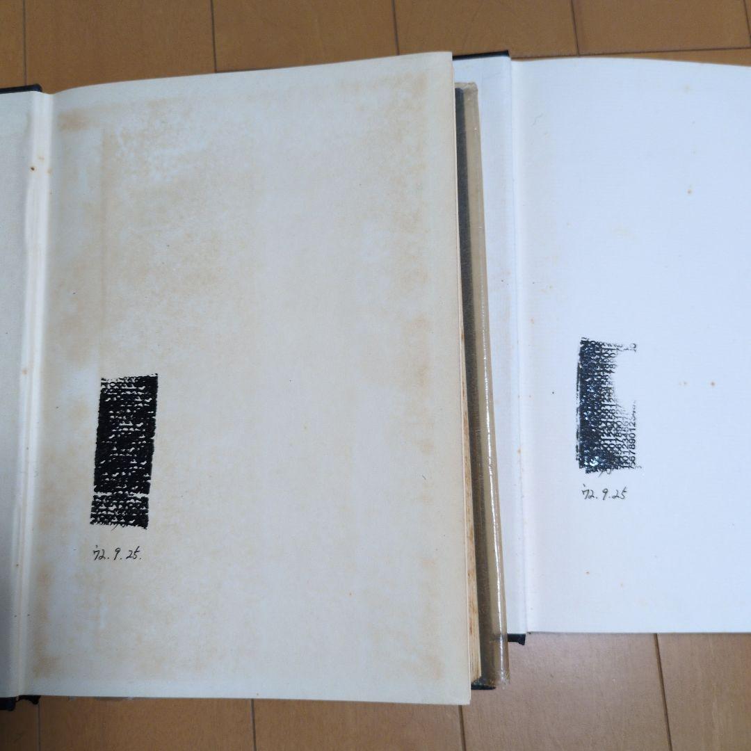 山上の説教 上巻・下巻 D.M.ロイドジョンズ著