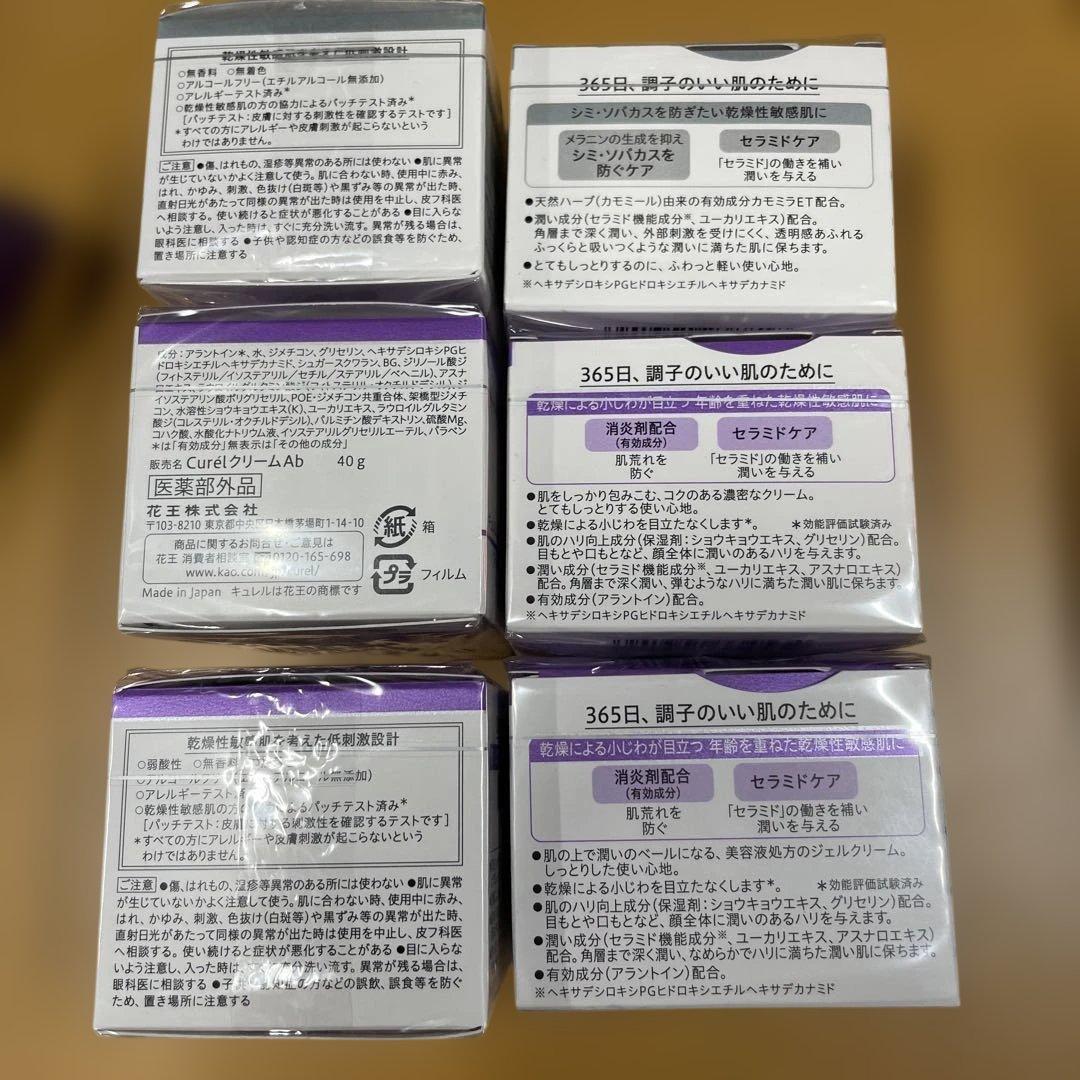 Curél エイジングケア モイスチャーフェイシャルクリーム 6個セット