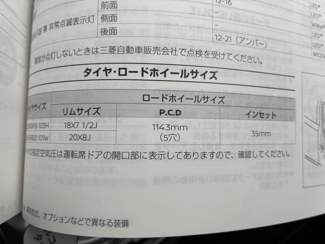 三菱 アウトランダーPHEV 20インチ 純正ホイール 4本