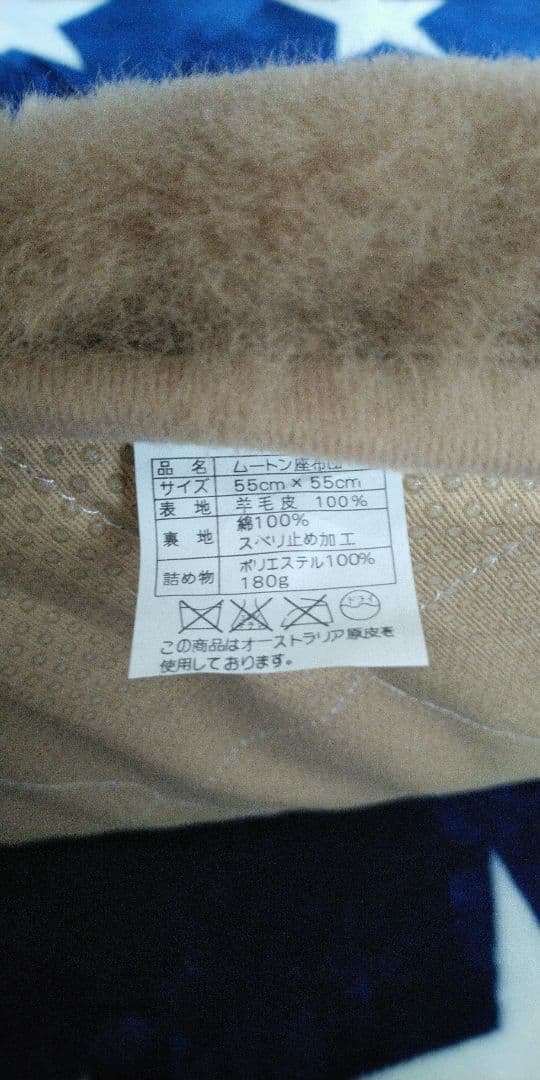 ExcelHuman　エクセルヒューマン　ムートン座布団　二枚　新品　51㎝