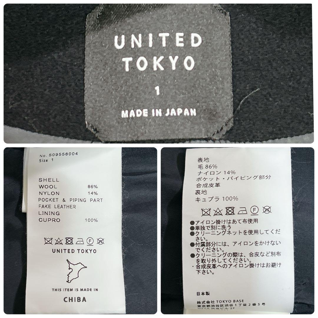 極美品❤︎ UNITED TOKYO ベロアカットテントコート 2way 黒