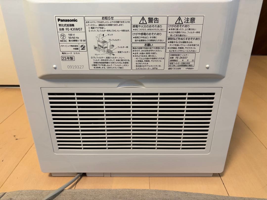 Panasonic ナノイー搭載気化式加湿機 FE-KXW07