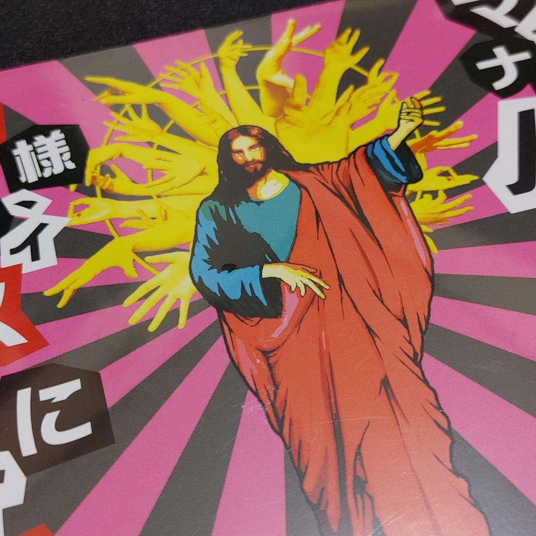 【新品未開封】マイナス人生オーケストラ『神様、ディスコにて堕天。』貴重レア盤！