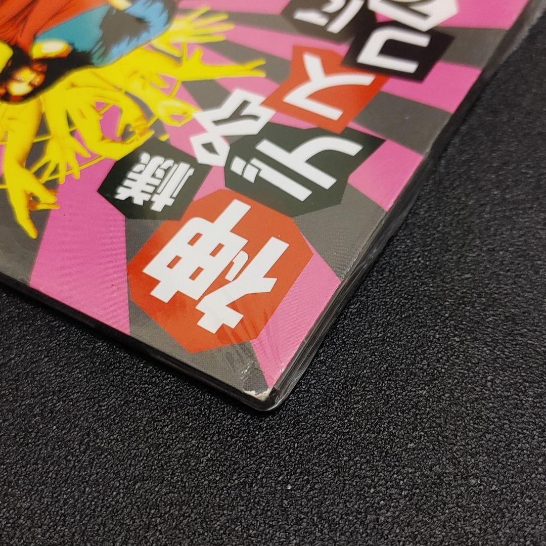 【新品未開封】マイナス人生オーケストラ『神様、ディスコにて堕天。』貴重レア盤！