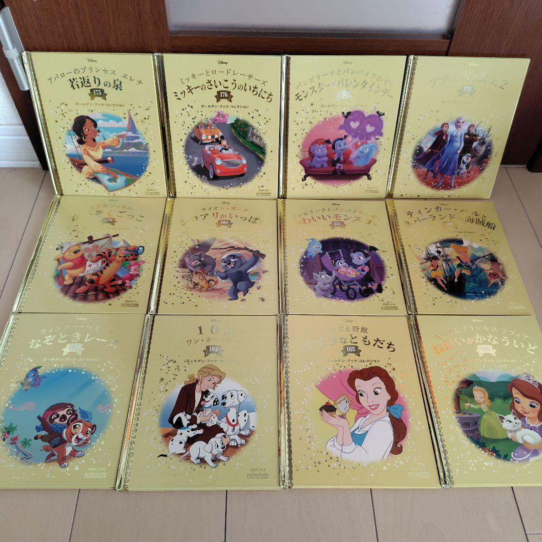 ディズニーゴールデンブックコレクション　50冊セット　子ども　大人　絵本