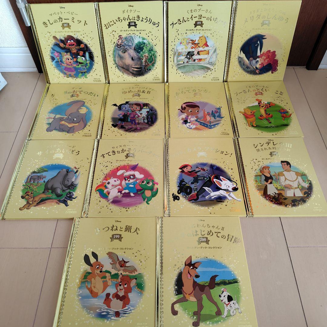ディズニーゴールデンブックコレクション　50冊セット　子ども　大人　絵本