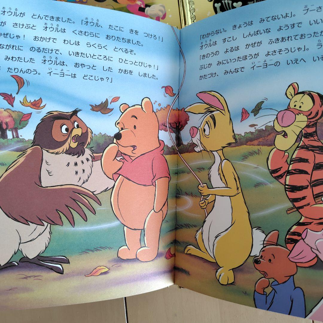 ディズニーゴールデンブックコレクション　50冊セット　子ども　大人　絵本