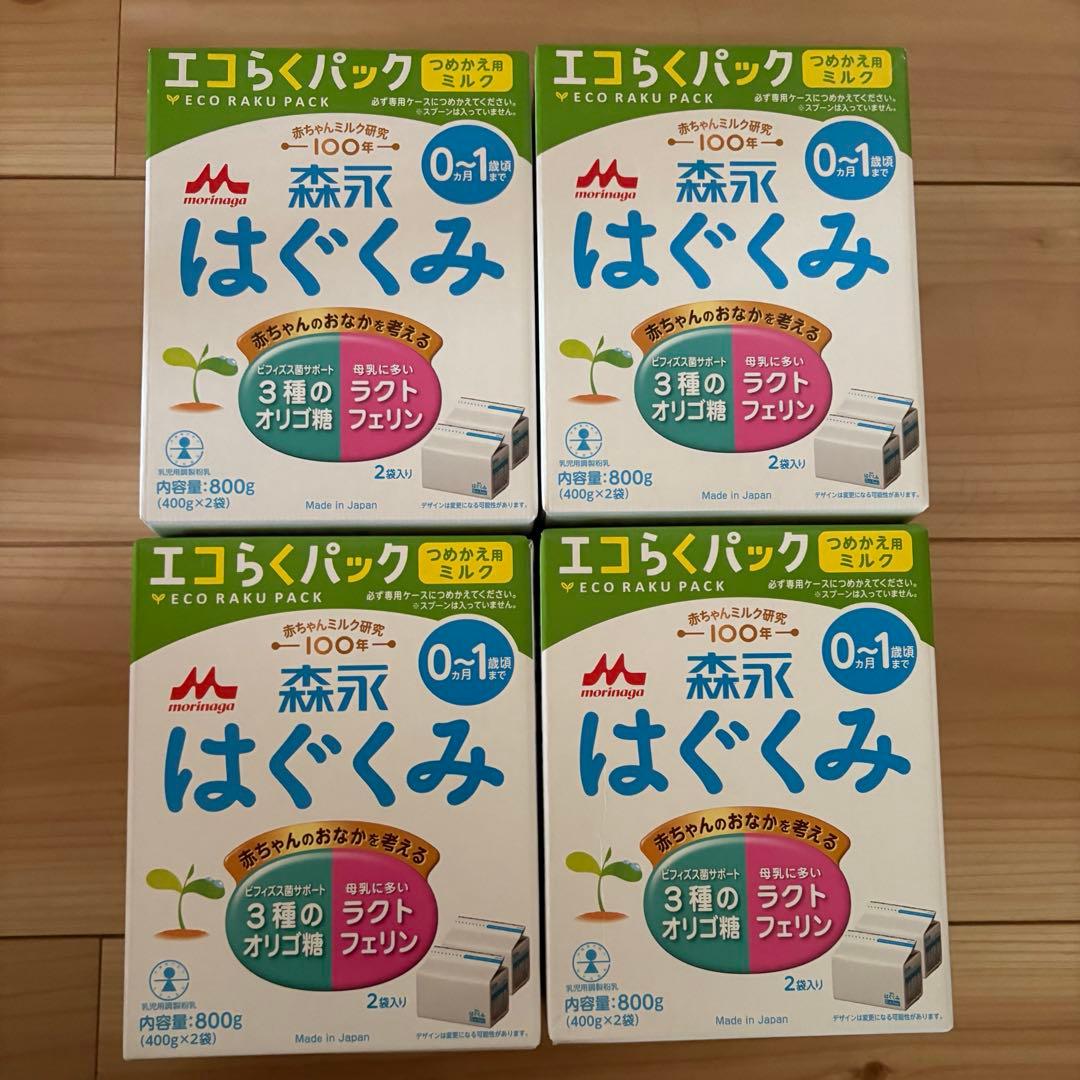 はぐくみエコらくパック800g×4箱