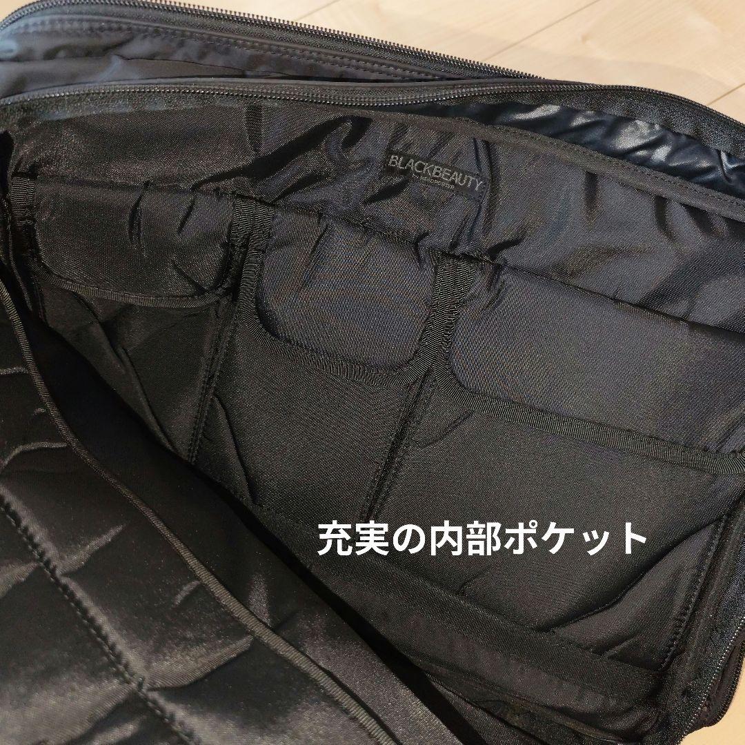 ヘッドポーター ブラックビューティー 3WAYブリーフケース