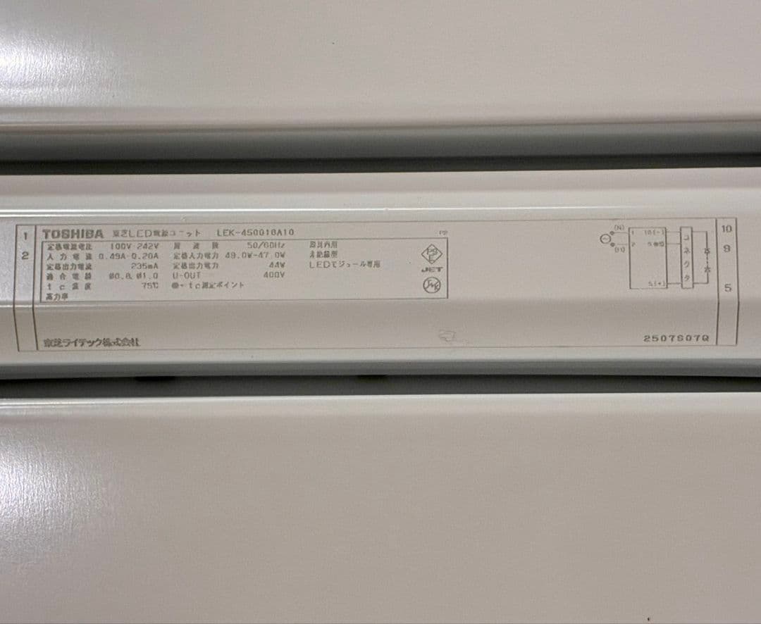 【新品】TOSHIBA LEDスタンダードLEET-42301-LS9 １セット