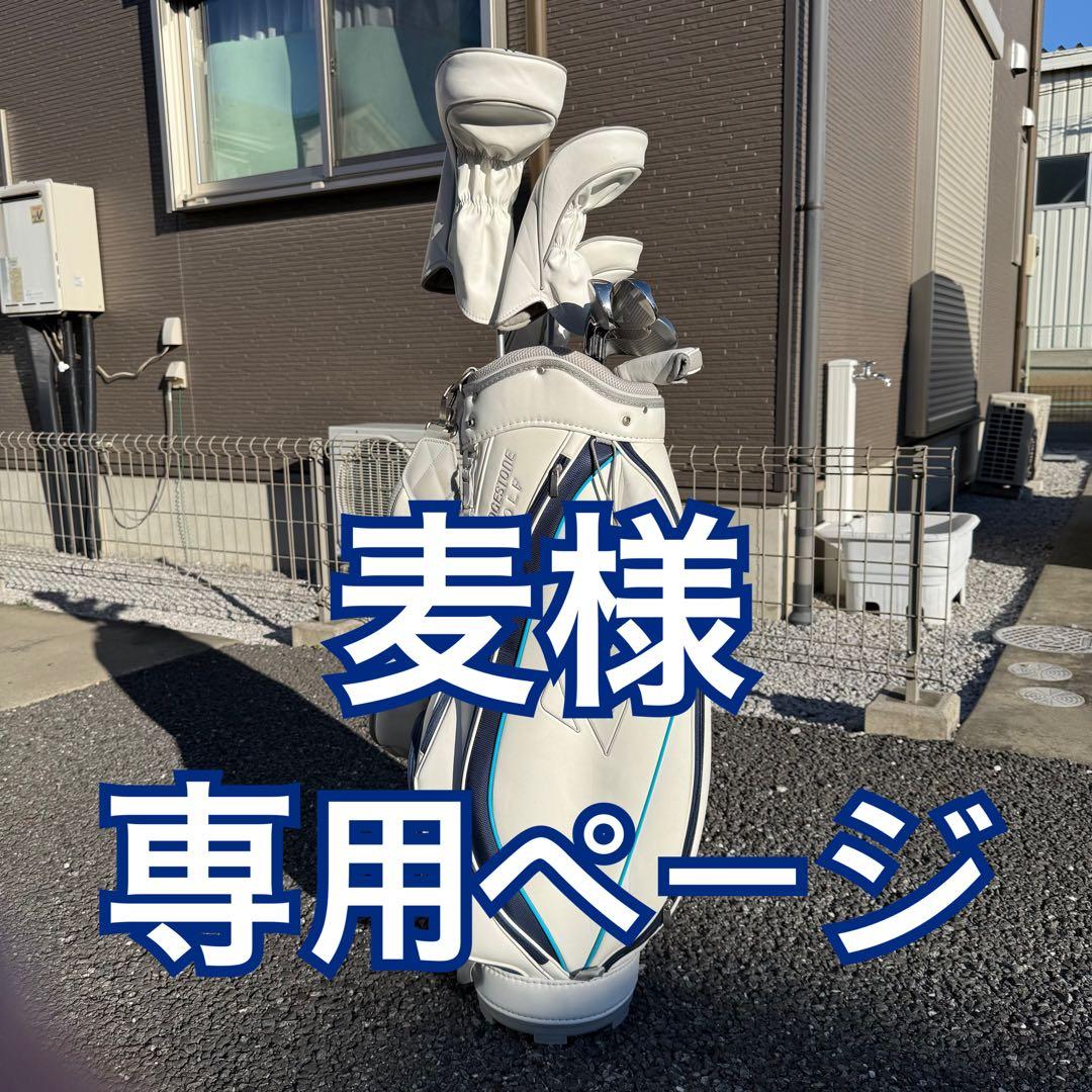 ブリヂストン 初心者セット レディース ゴルフクラブ