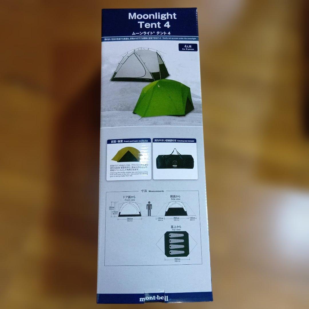 mont-bell モンベル　ムーンライトテント　4 人用テント