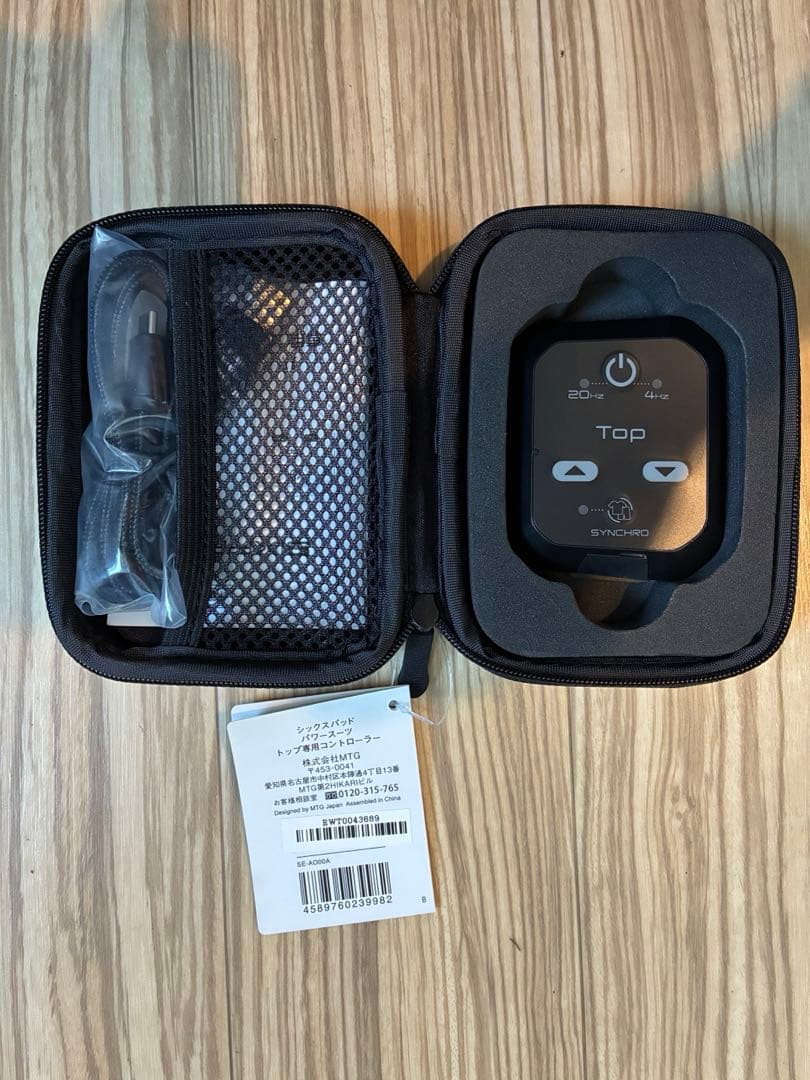 SIXPAD Powersuit Mサイズ(topsのみ)