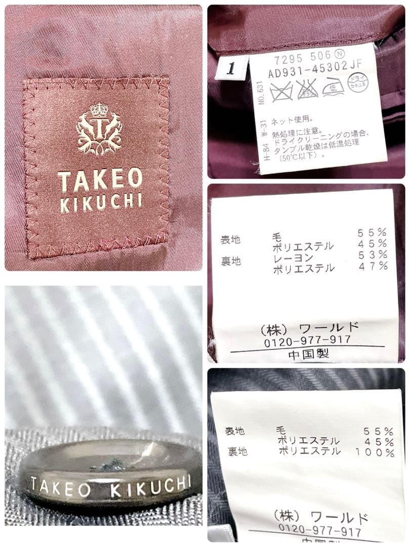 【美品】タケオキクチ　スーツ　セットアップ　 3ピース　ストライプ