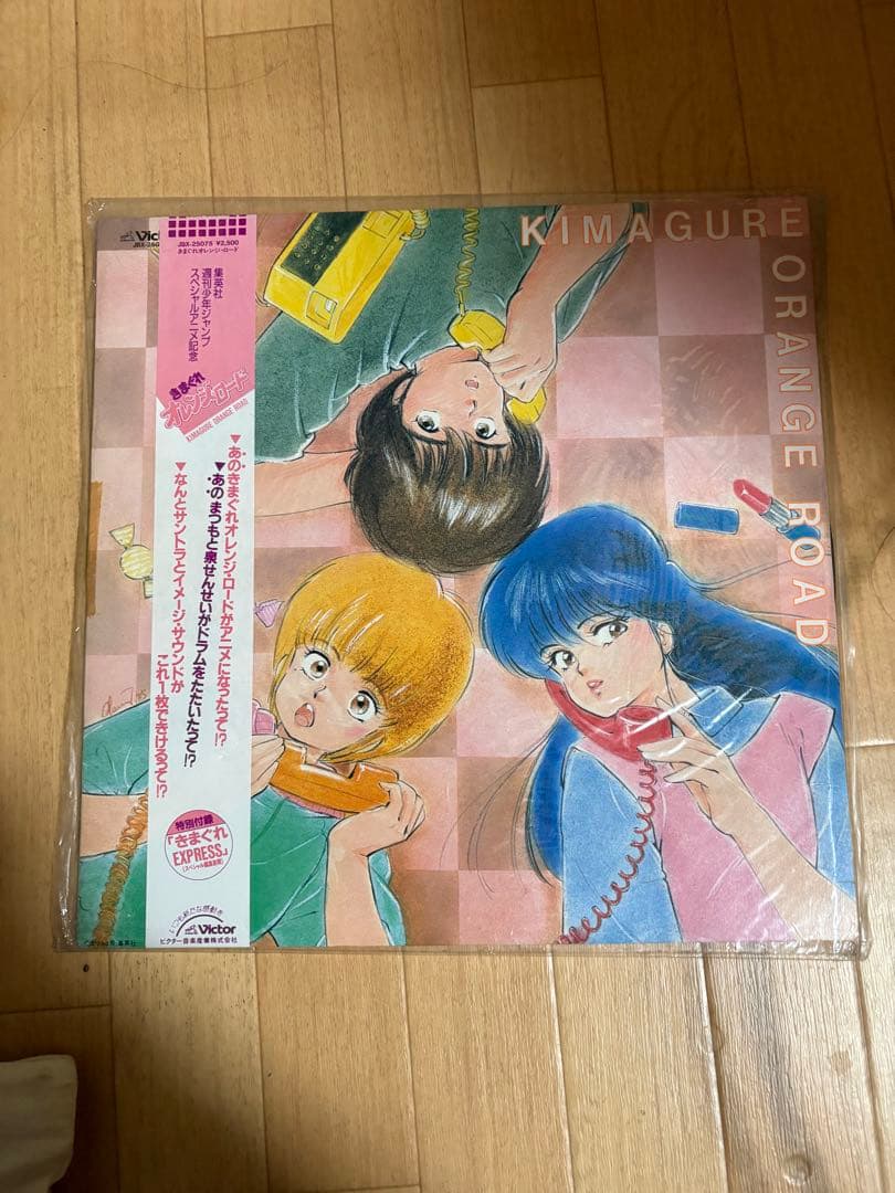 きまぐれオレンジ☆ロード オリジナルサウンドトラック