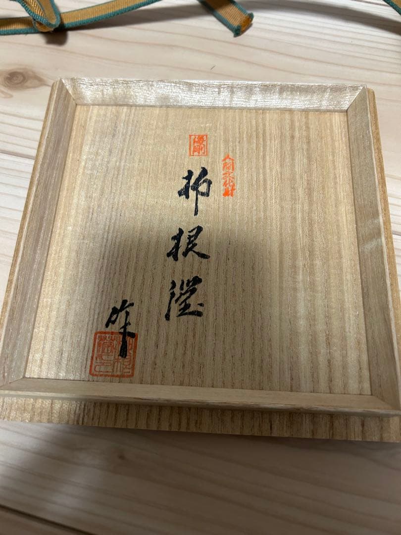 韓国人間文化財 柳海剛 (柳根瀅)作 高麗青磁 花瓶