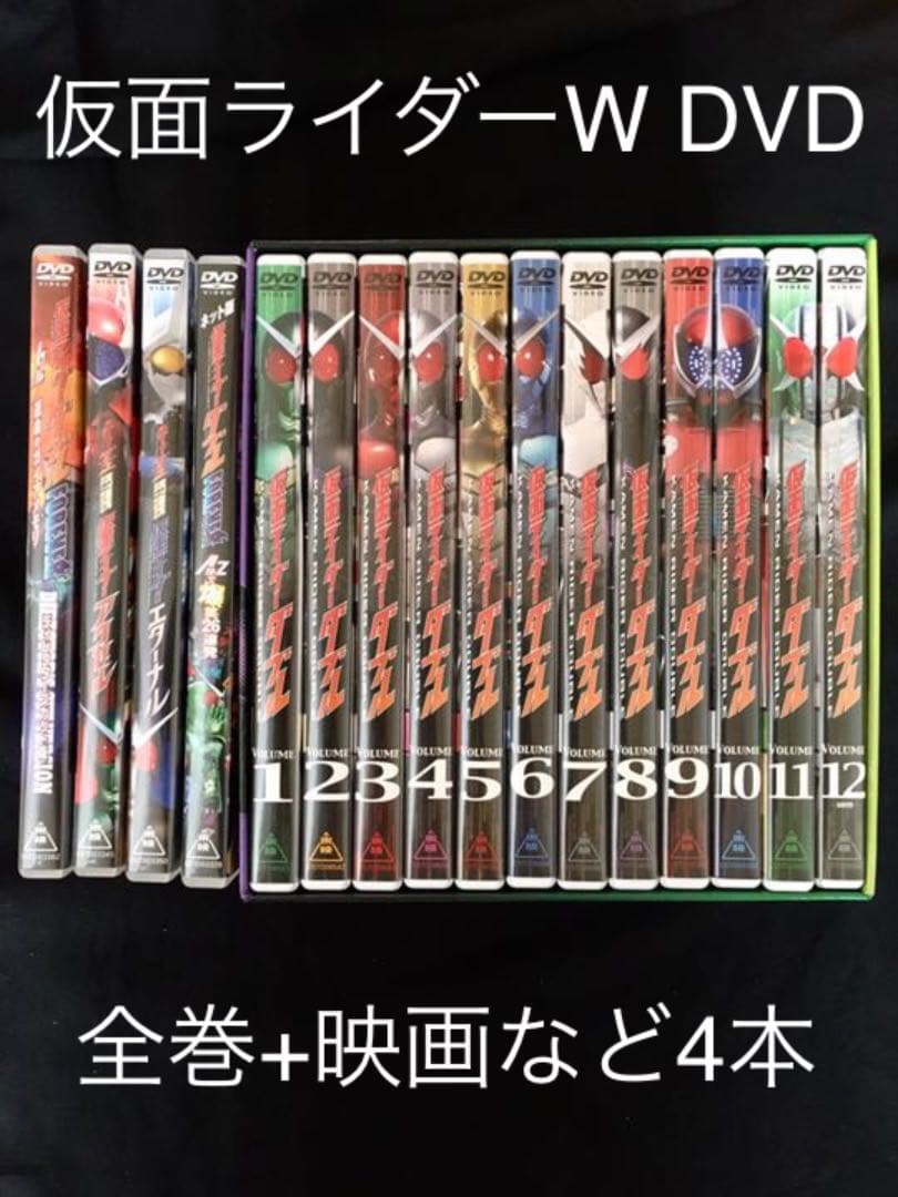 【仮面ライダーW】DVD全巻+ボックス付+映画など