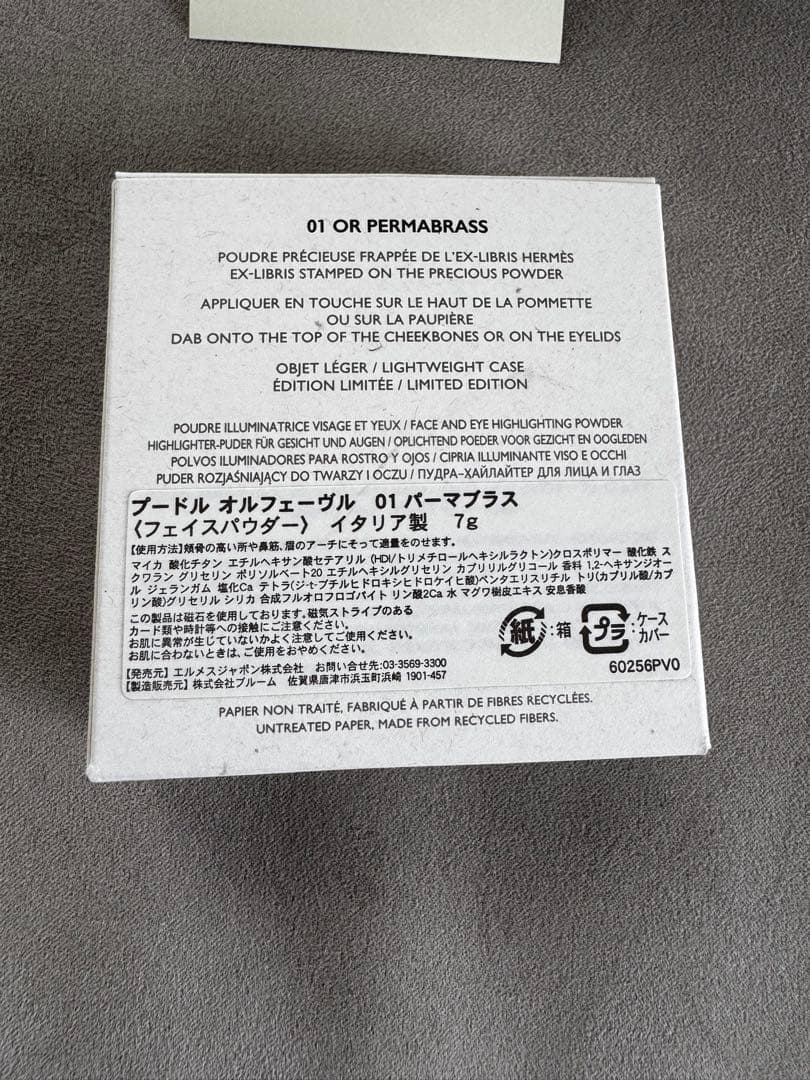 HERMES POUDRE D'ORFÈVRE 7g