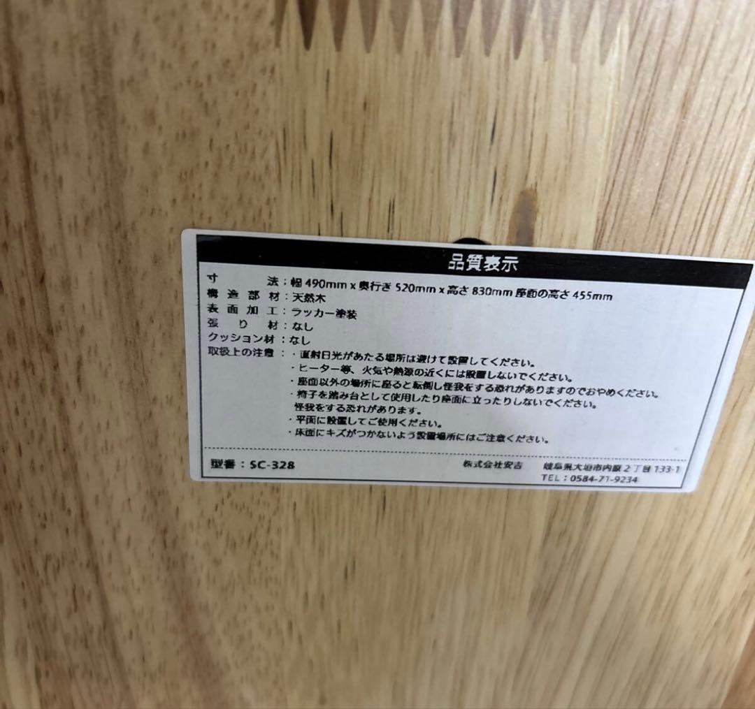 即日発送　天然木　ナチュラルウッド ダイニングチェア 2脚セット