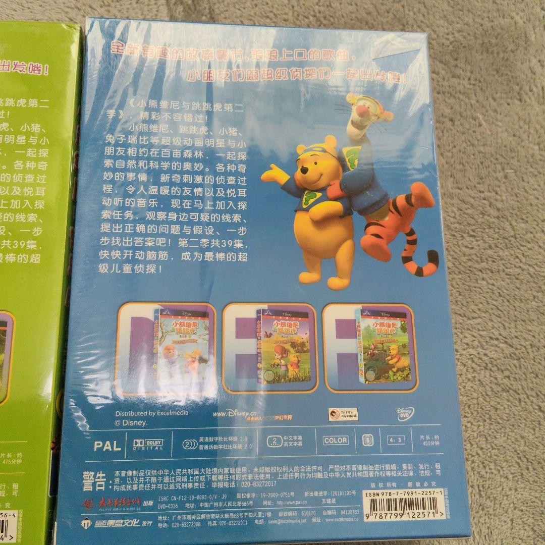 中国語、英語　くまのプーさん　DVD　３セットのうち２セットは未開封