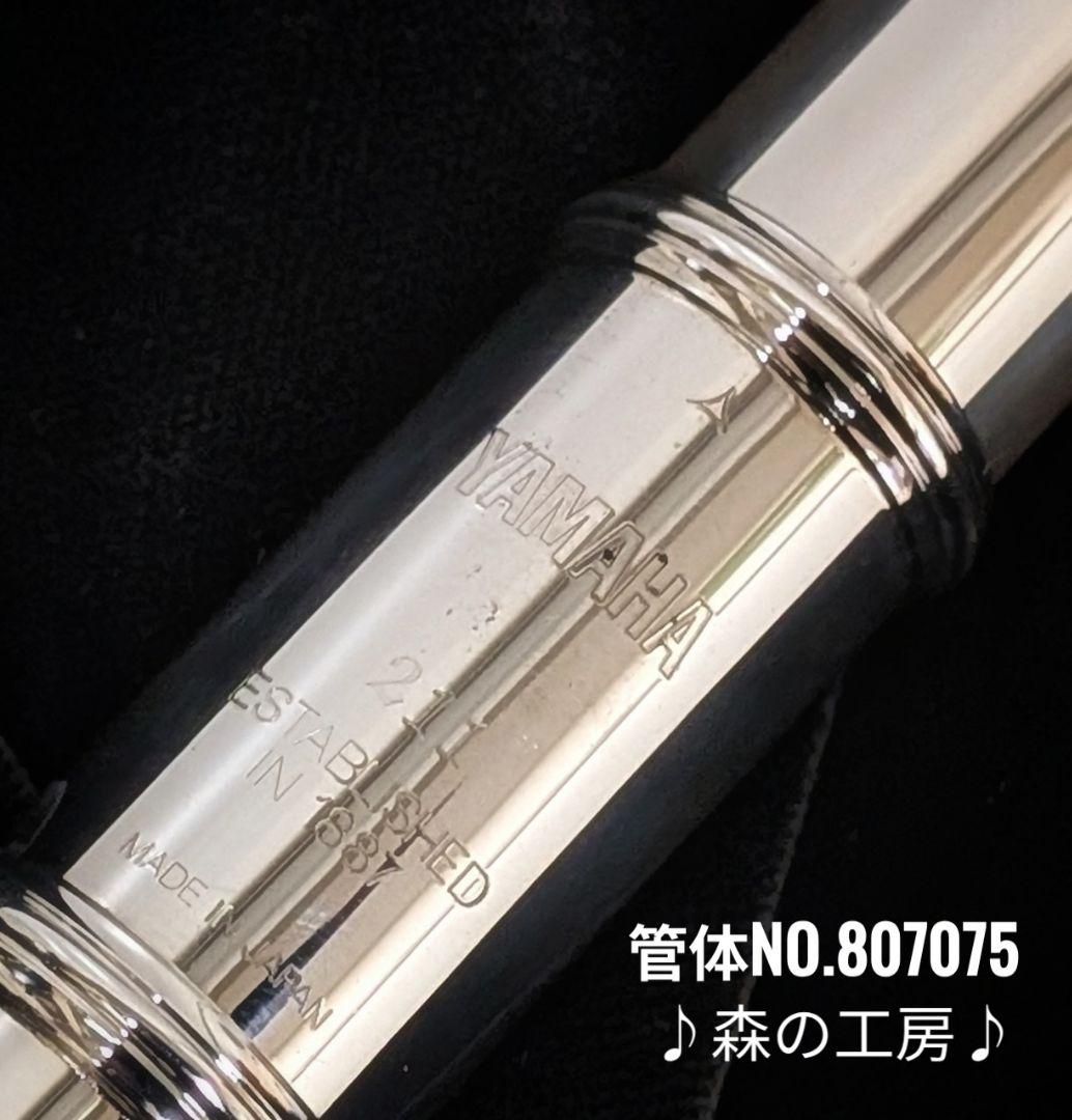中古フルート専門店‼️部活応援‼️ヤマハフルート YFL211後期モデル Eメカ