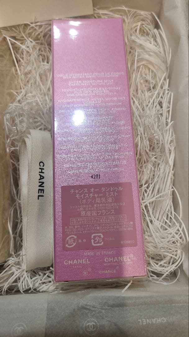 CHANELシャワージェル　　200mlCHANELモイスチャーミスト100ml