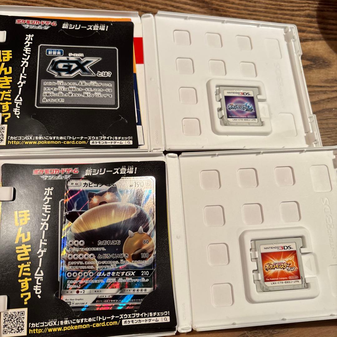 3DS ポケットモンスター サン＆ムーン ウルトラサン＆ウルトラムーン