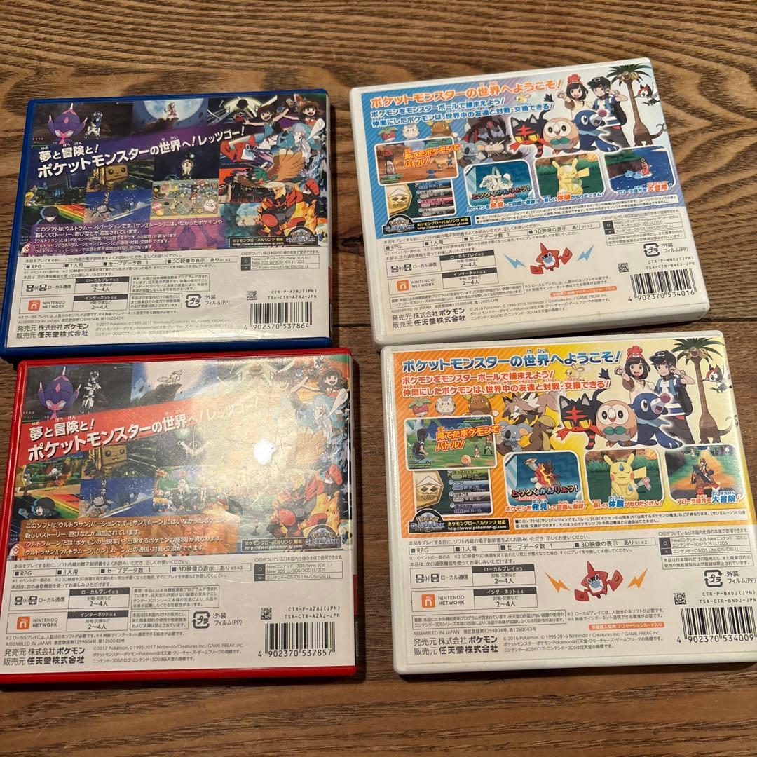 3DS ポケットモンスター サン＆ムーン ウルトラサン＆ウルトラムーン