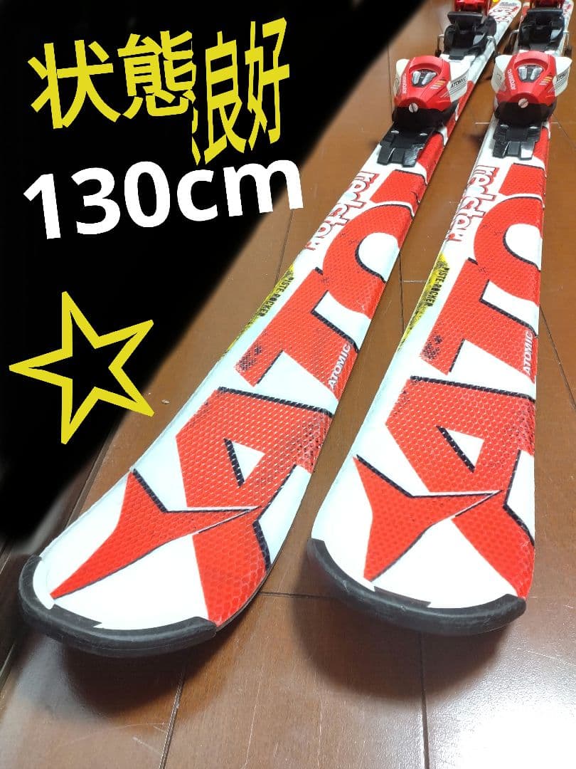 【状態良好☆】130cm　ATOMICスキー板セット♪　送料無料！