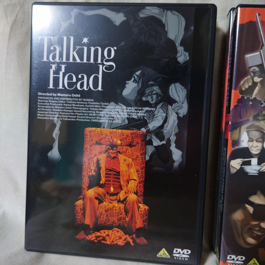 押井守シネマ・トリロジー/初期実写作品集〈4枚組〉DVD紅い眼鏡ケルベロス他