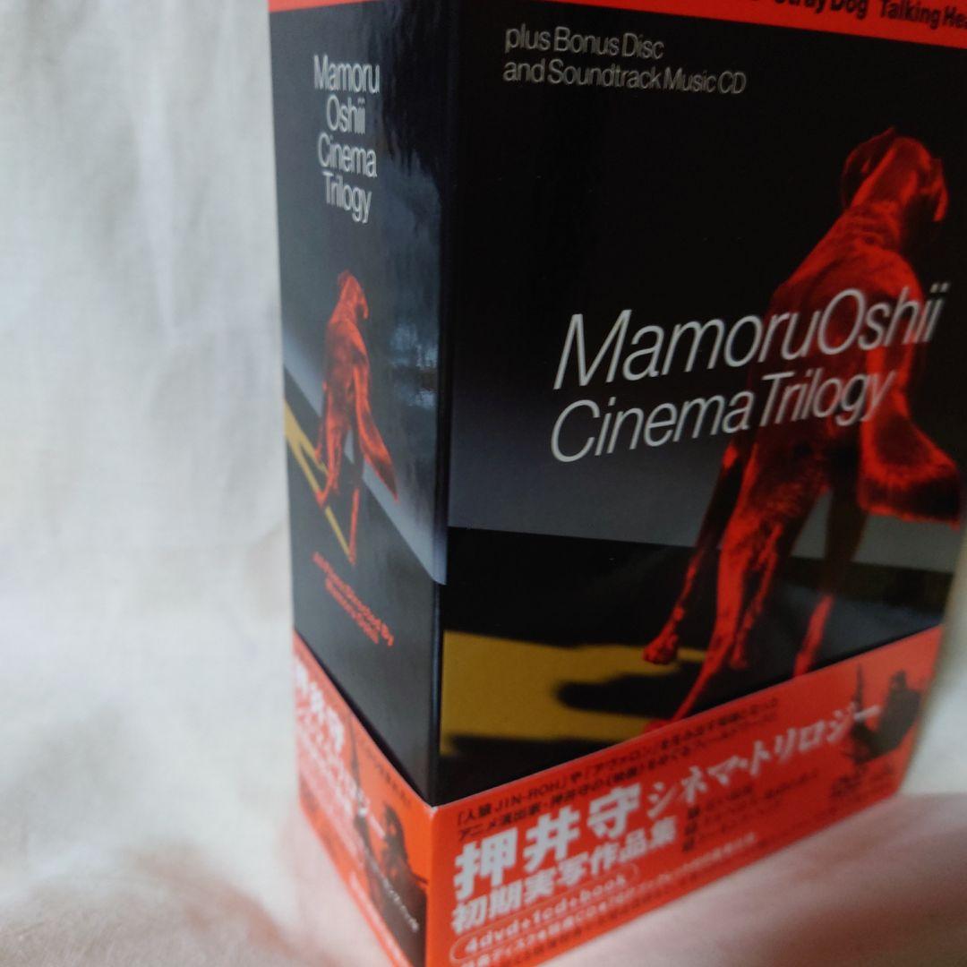 押井守シネマ・トリロジー/初期実写作品集〈4枚組〉DVD紅い眼鏡ケルベロス他