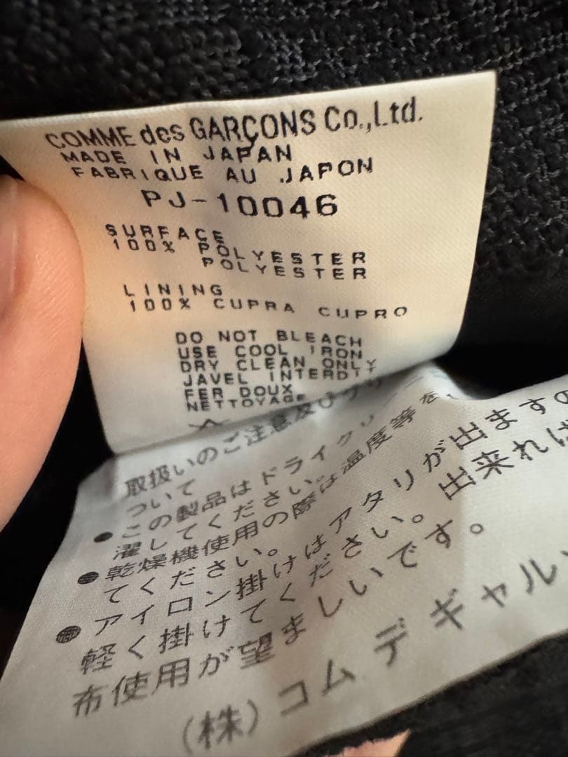 y*i様 コムデギャルソンオムプリュス　97AW バイアス期　ジャケット チェッ