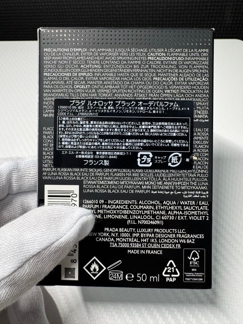 PRADA Luna Rossa Black オードパルファム