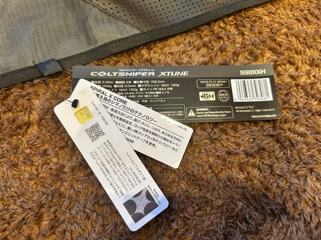 シマノコルトスナイパー　エクスチューン　98XXH