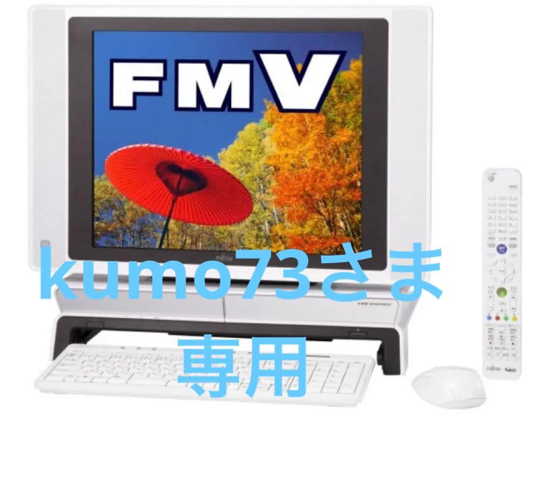 Fujitsu FMV デスクトップPC