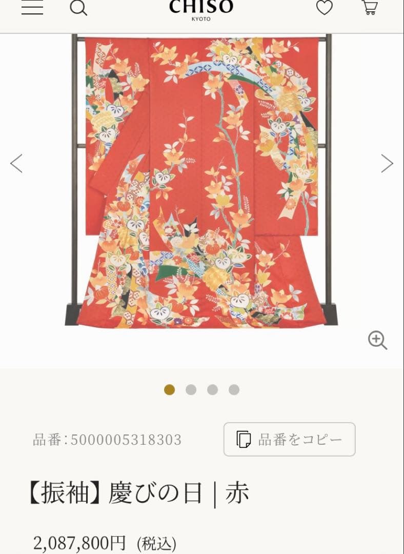 難有！超一流ちそう千總お振袖 落款入り松坂屋扱い 古典柄