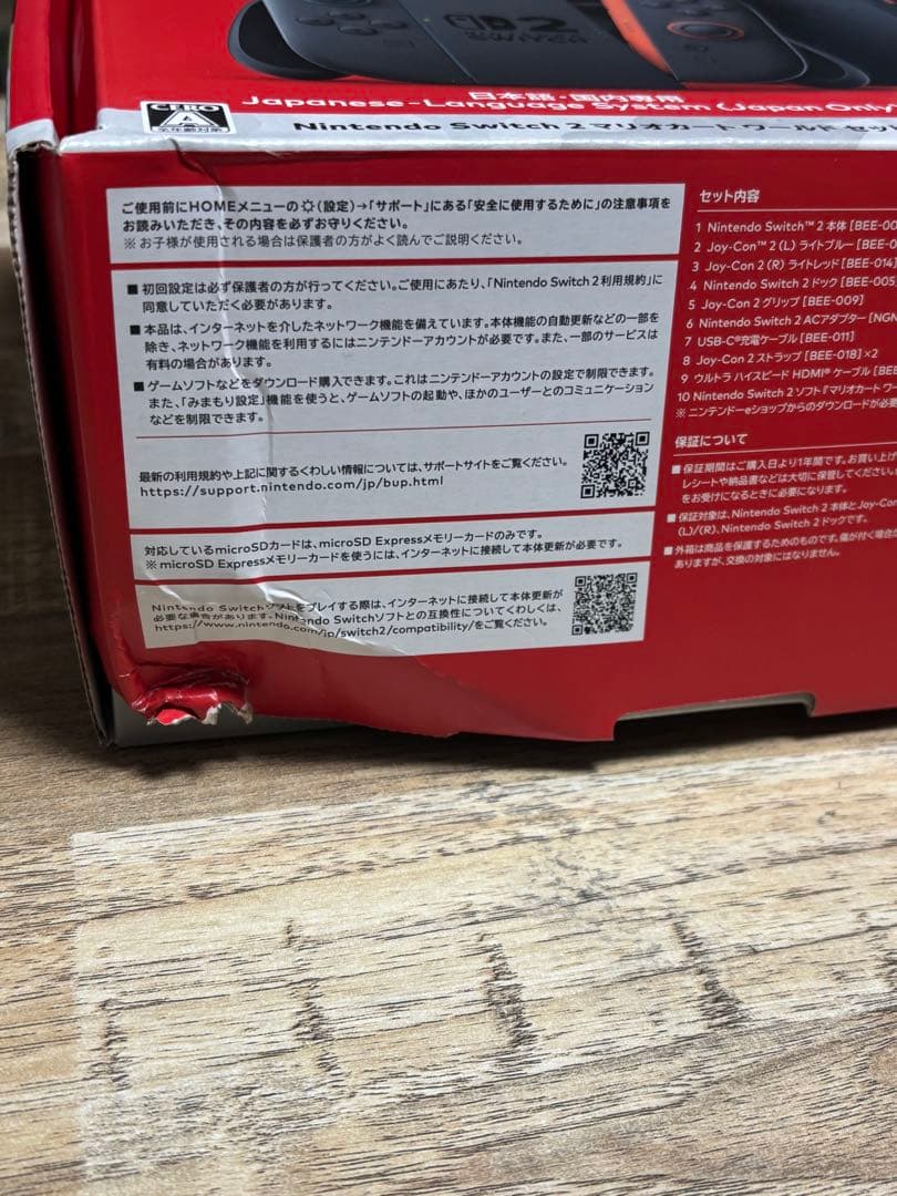 ニンテンドースイッチ2 Nintendo Switch 2 日本語専用 本体