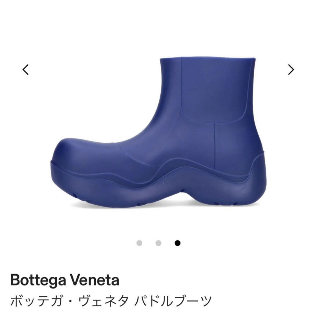 Bottega Veneta パドルブーツ　紫