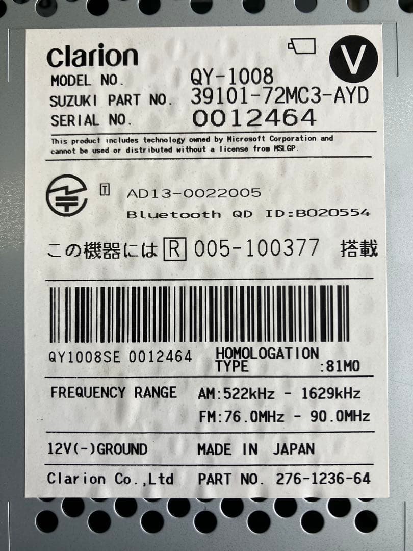 スマートフォン連携ナビゲーション スズキ純正 スペーシア MK32S クラリオン