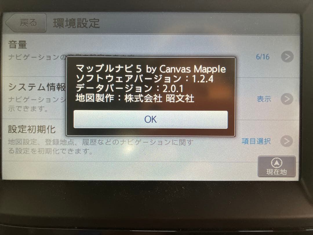 スマートフォン連携ナビゲーション スズキ純正 スペーシア MK32S クラリオン